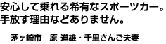 ���S���ď����L�ȃX�|�[�c�J�[�B��������R�Ȃǂ���܂���B