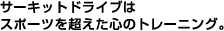 T[LbghCu̓X|[cS̃g[jOB
