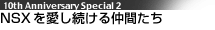 NSX�����������钇�Ԃ���