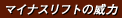 �}�C�i�X���t�g�̈З�