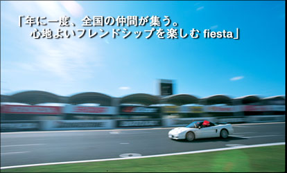 �u�N�ɂP�x�A�S���̒��Ԃ��W���B�S�n�悢�t�����h�V�b�v���y���ރt�F�X�^�B�v