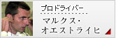 �v���h���C�o�[�B�}���N�X�E�I�G�X�g���C�q