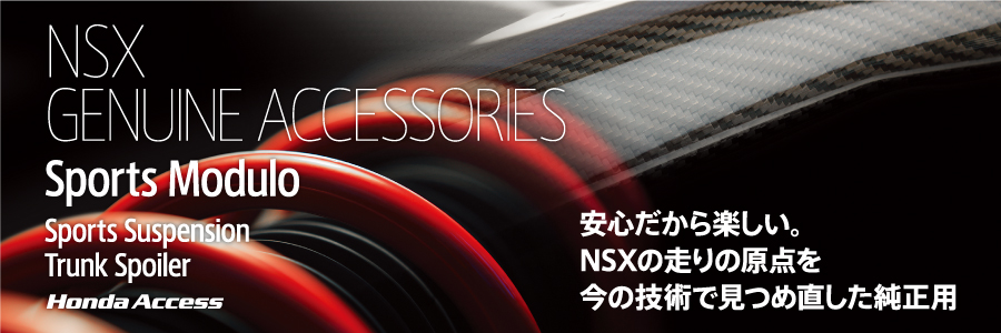 NSX GENUINE ACCESSORIES Sports Modulo Sports Suspension Trunk Spoiler Honda Access ���S������y�����BNSX�̑���̌��_�����̋Z�p�Ō��ߒ����������p
