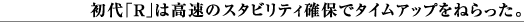 ����uR�v�͍����̃X�^�r���e�B�m�ۂŃ^�C���A�b�v���˂�����B