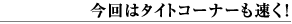 ����̓^�C�g�R�[�i�[�������I