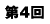 ��4��