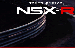 NSX-R�C���[�W
