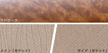 �V�[�g���C���e���A�J���[�F�x�[�W���iM�EL�j