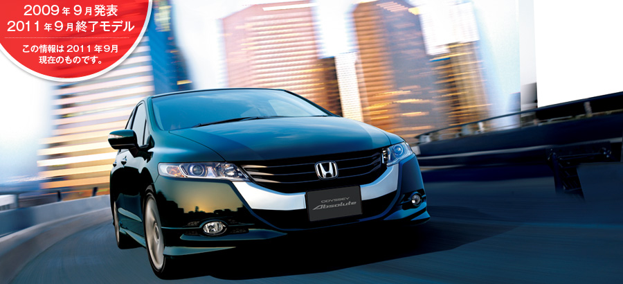 �I�f�b�Z�C�@2009�N9�����\/2011�N9���I�����f��