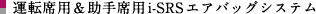 �^�]�ȗp&����ȗpi-SRS�G�A�o�b�O�V�X�e��