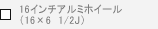 16�C���`�A���~�z�C�[���i16�~6 1/2J�j