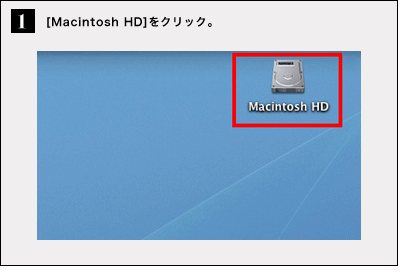 �i1�j[Macintosh HD]���N���b�N�B