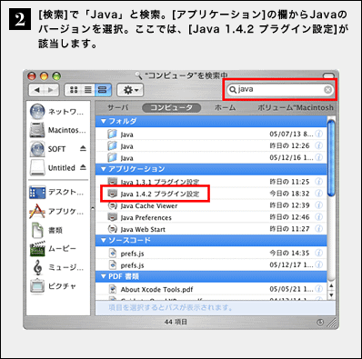 �i2�j[����]�ŁuJava�v�ƌ����B[�A�v���P�[�V����]�̗�����Java�̃o�[�W������I���B�����ł́A[Java 1.4.2 �v���O�C���ݒ�]���Y�����܂��B