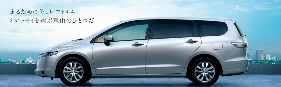 ���邽�߂ɔ������t�H�����B �I�f�b�Z�C��I�ԗ��R�̂ЂƂ��B