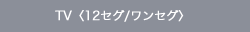 TV�q12�Z�O/�����Z�O�r