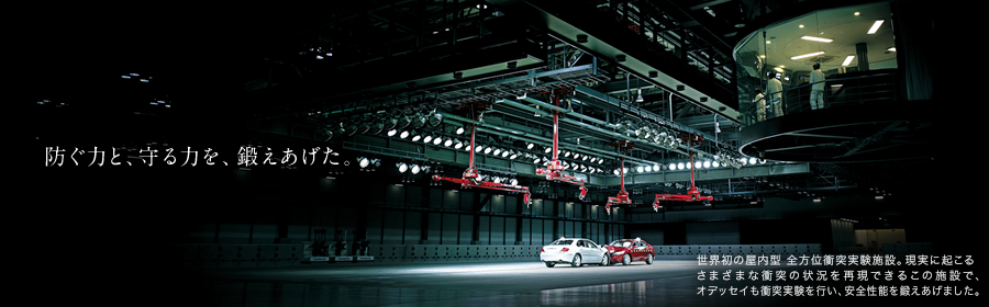 �h���͂ƁA���͂��A�b���������B
���E���̉����^ �S���ʏՓˎ����{�݁B�����ɋN���邳�܂��܂ȏՓ˂̏󋵂��Č��ł��邱�̎{�݂ŁA�I�f�b�Z�C���Փˎ������s���A���S���\��b�������܂����B