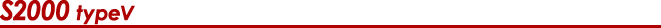 S2000 typeV�i2000.7�����j