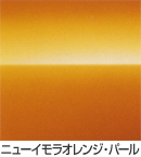 �j���[�C�����I�����W�E�p�[��