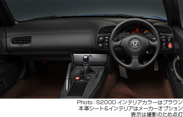 S2000 �C���e���A