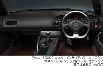 S2000 typeV �C���e���A