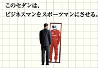 ���̃Z�_���ɂ́A�r�W�l�X�}�����X�|�[�c�}���ɂ�����B