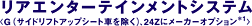 ���A�G���^�[�e�C�����g�V�X�e���@��1
