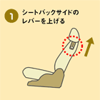 1.�V�[�g�o�b�N�T�C�h�� ���o�[���グ��
