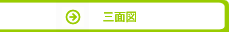 �O�ʐ}