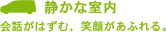 �Â��Ȏ��� ��b���͂��ށA�Ί炪���ӂ��B