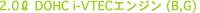 2.0L DOHC i-VTEC�G���W�� (B,G)