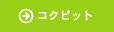 �R�N�s�b�g