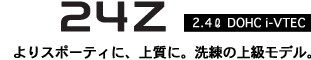 24Z 2.4L DOHC i-VTEC ���X�|�[�e�B�ɁA�㎿�ɁB�����̏㋉���f���B