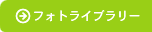 �t�H�g���C�u�����[