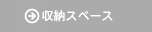 ���[�X�y�[�X