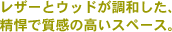 ���U�[�ƃE�b�h�����a�����A�����Ŏ����̍����X�y�[�X�B