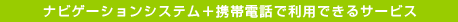 �C���^�[�i�rVICS