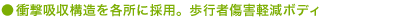 �Ռ��z���\�����e���ɍ̗p�B���s�ҏ��Q�y���{�f�B