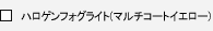 �n���Q���t�H�O���C�g(�}���`�R�[�g�C�G���[)