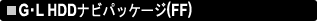 G�EL HDD �i�r �p�b�P�[�W�iFF�j