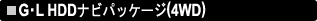 G�EL HDD �i�r �p�b�P�[�W�i4WD�j