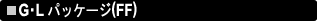 G�EL�p�b�P�[�W(FF)