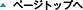 �y�[�W�g�b�v��