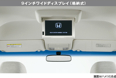 9インチワイドディスプレイ(格納式)イメージ 画面はハメコミ合成