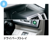 8�@�h���C�o�[�Y�g���C