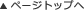 �y�[�W�g�b�v��
