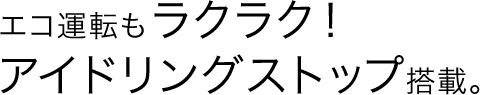 �G�R�^�]�����N���N�I�A�C�h�����O�X�g�b�v���ځB