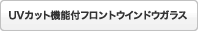 UV�J�b�g�@�\�t�t�����g�E�C���h�E�K���X