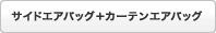 �T�C�h�G�A�o�b�O�{�J�[�e���G�A�o�b�O