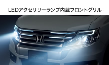 LED�A�N�Z�T���[�����v�����t�����g�O����
