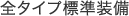 �S�^�C�v�W������